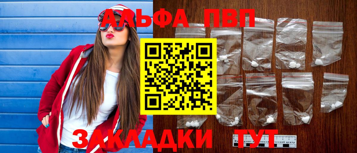 Костомукша  продажа наркотиков  Alpha PVP кристаллы  Alpha-PVP СК КРИС  Вход с VPN  А ПВП мука 