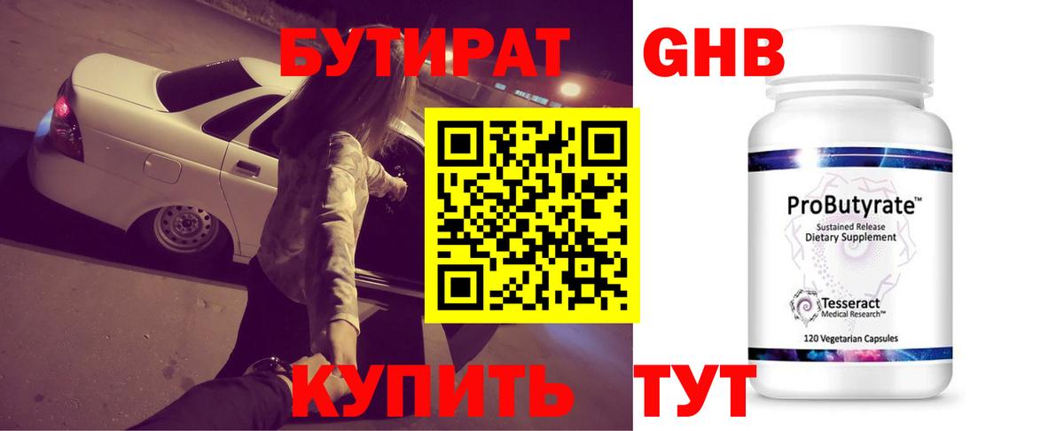 Костомукша  БУТИРАТ вода  Бутират  Вход с VPN 