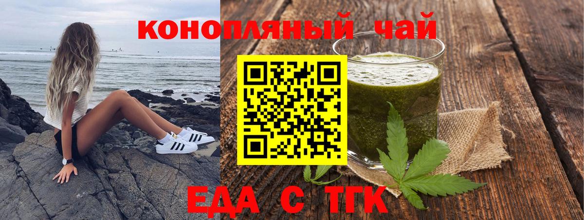 Печенье с ТГК конопля  Костомукша 