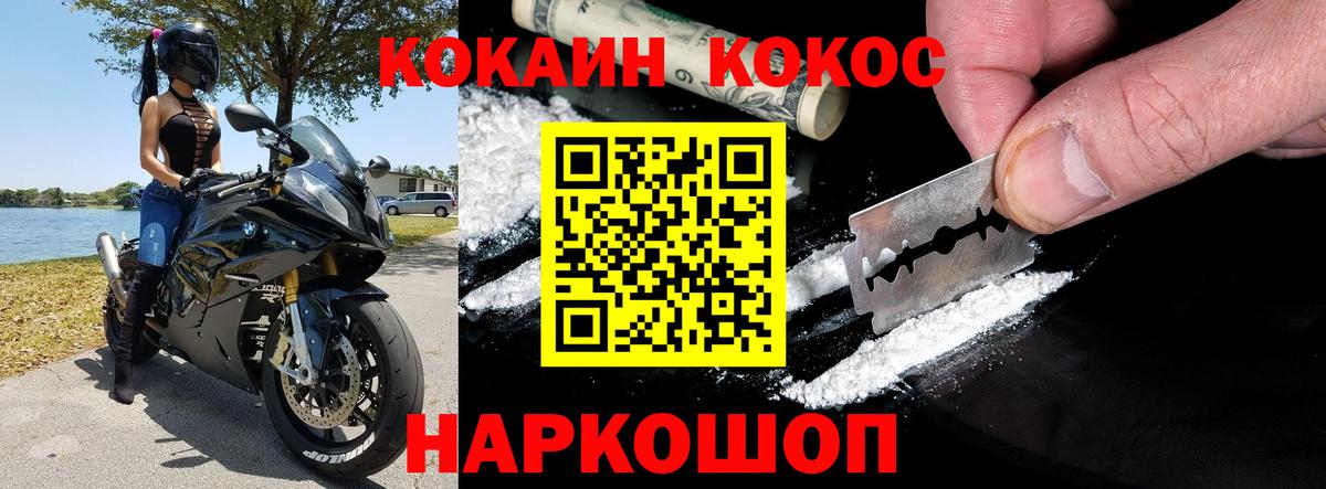 КОКАИН FishScale Костомукша