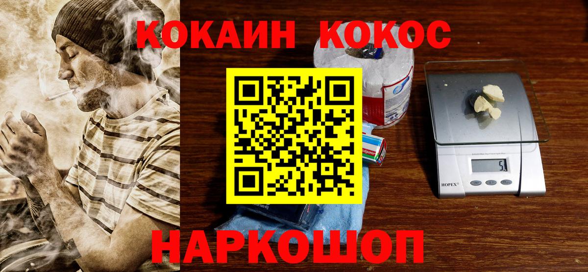 COCAIN Колумбийский  COCAIN FishScale  Костомукша  Кокаин  Вход с VPN 