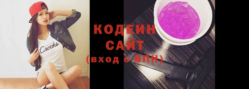 Кодеиновый сироп Lean Purple Drank  Костомукша 