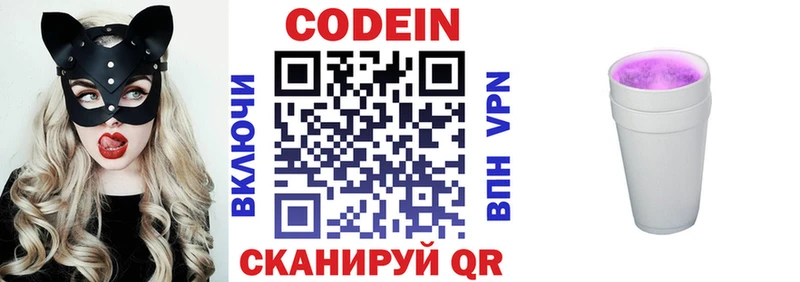блэк спрут зеркало  Костомукша  Кодеин напиток Lean (лин)  закладка 