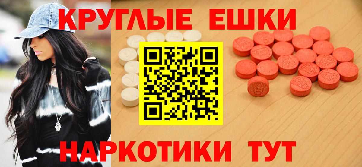 ЭКСТАЗИ MDMA Костомукша