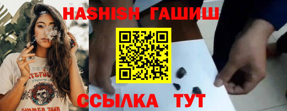 ГАШ  Вход с VPN  ГАШИШ индика сатива  Костомукша  Гашиш гарик 