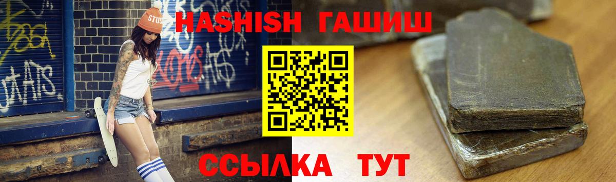 ГАШИШ  ГАШ Изолятор  Костомукша  ГАШ ice o lator 