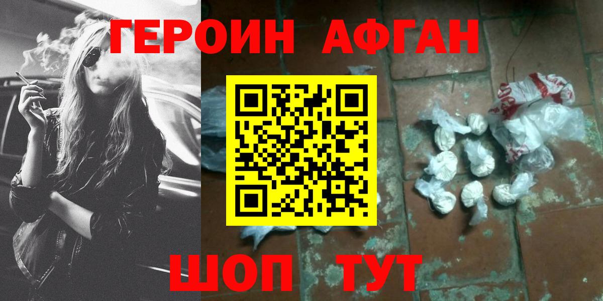 Костомукша  Героин  Вход с VPN  ГЕРОИН герыч 