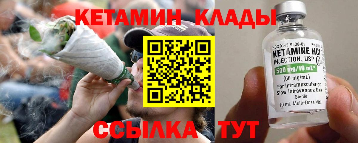 Кетамин ketamine  Вход с VPN  Костомукша 