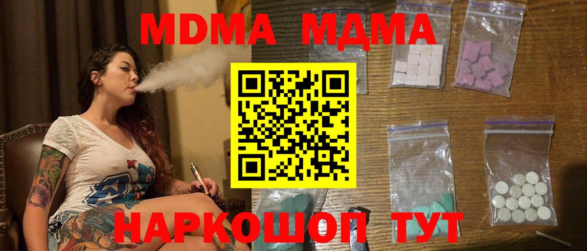 МДМА кристаллы  Вход с VPN  Костомукша  MDMA кристаллы 