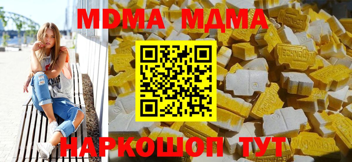 MDMA  Костомукша  MDMA crystal  MDMA молли 