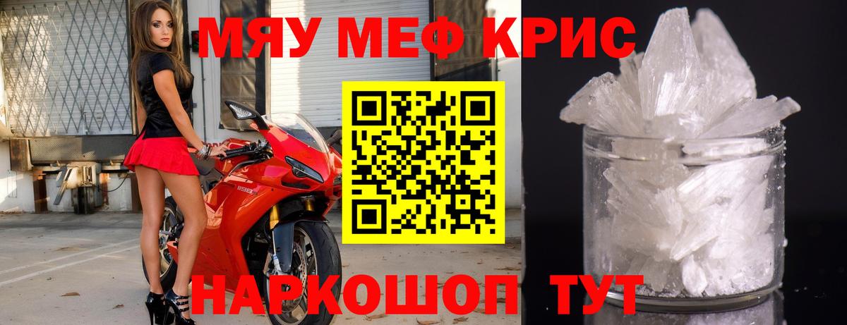 Меф мяу мяу мука Костомукша
