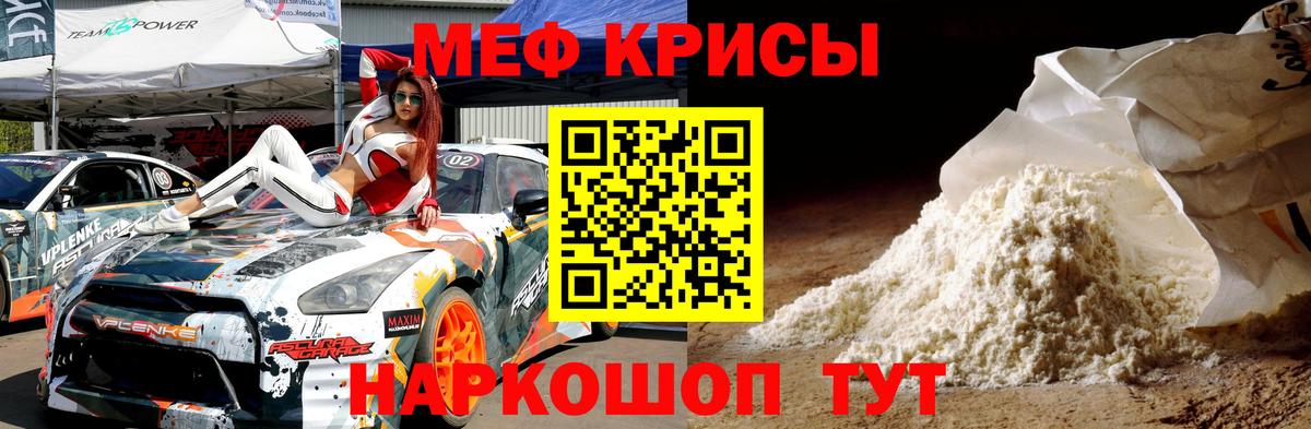 МЕФ  Вход с VPN  Костомукша  МЕФ  Меф кристаллы  МЯУ-МЯУ VHQ 
