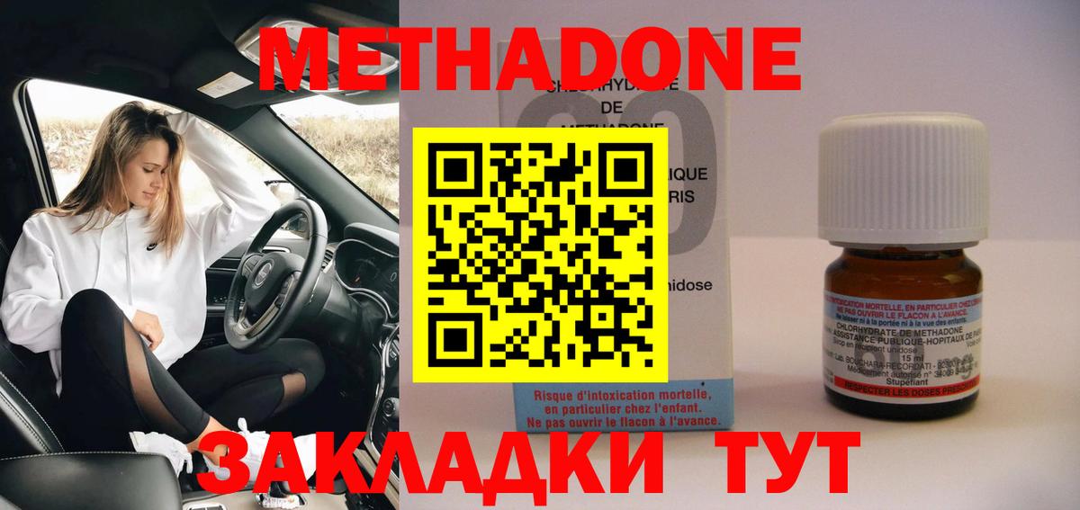 МЕТАДОН кристалл  Вход с VPN  мега tor  Метадон VHQ  Костомукша 