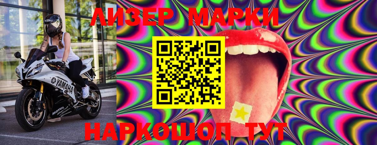 Марки N-bome 1500мкг  Наркотические марки  Костомукша 