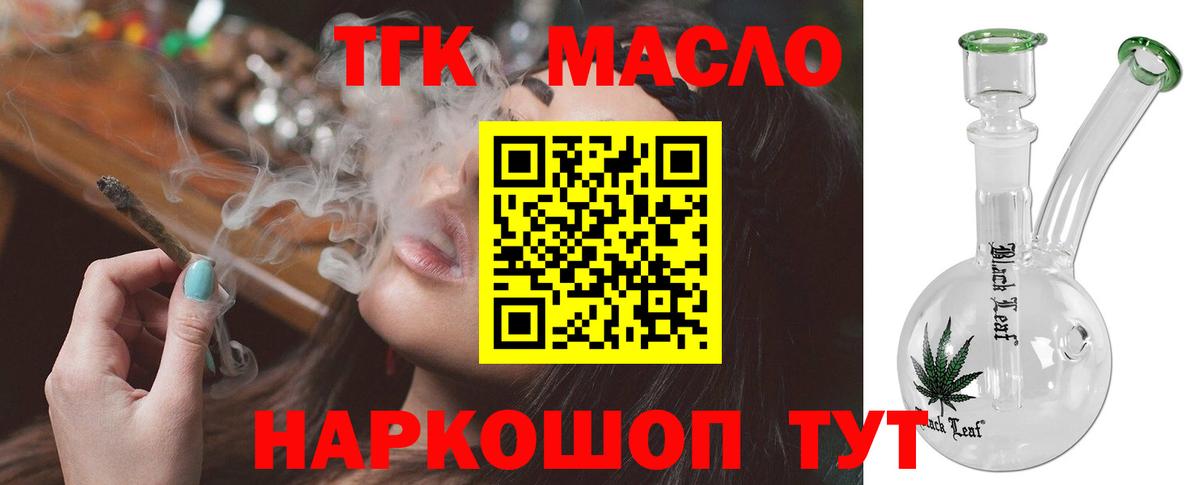 ТГК гашишное масло  ТГК концентрат  Костомукша 